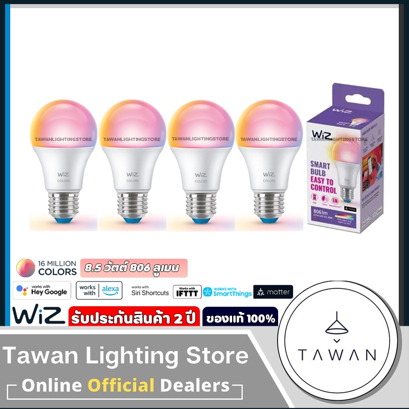 🔹รับประกันศูนย์ไทย🔹 [4 หลอด] Wiz Wi-Fi Tunable White/Color 8W 2700k ...