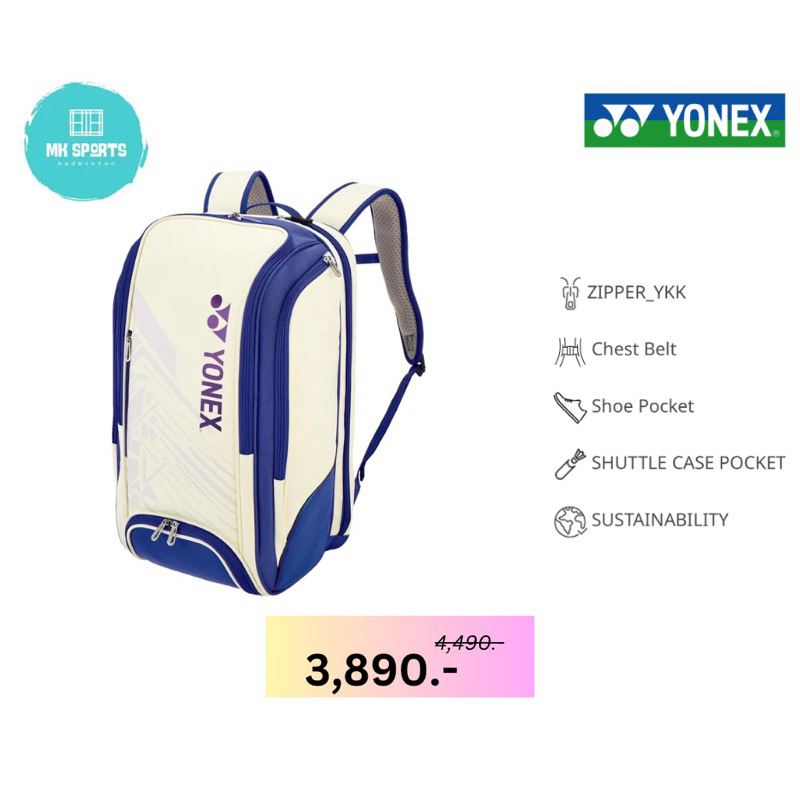 รองเท้าแบดมินตัน Yonex Expert Backpack | Shopee Thailand