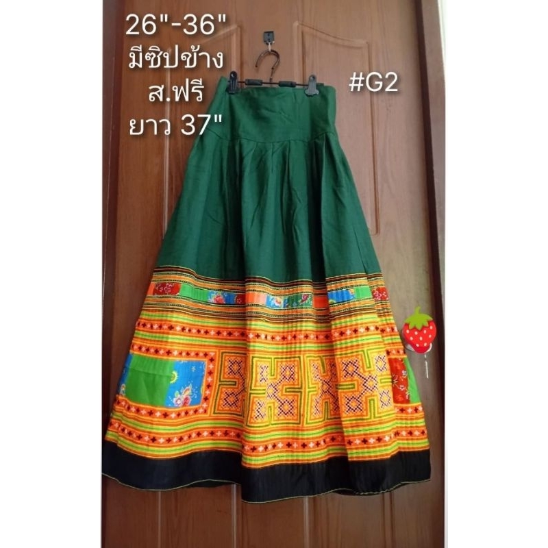 กระโปรงใยกัญชง แต่งชายผ้าปักมือ#G2 | Shopee Thailand