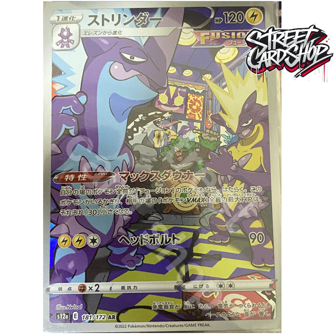 pokemon tcg jp Strinder AR ภาษาญี่ปุ่น | Shopee Thailand