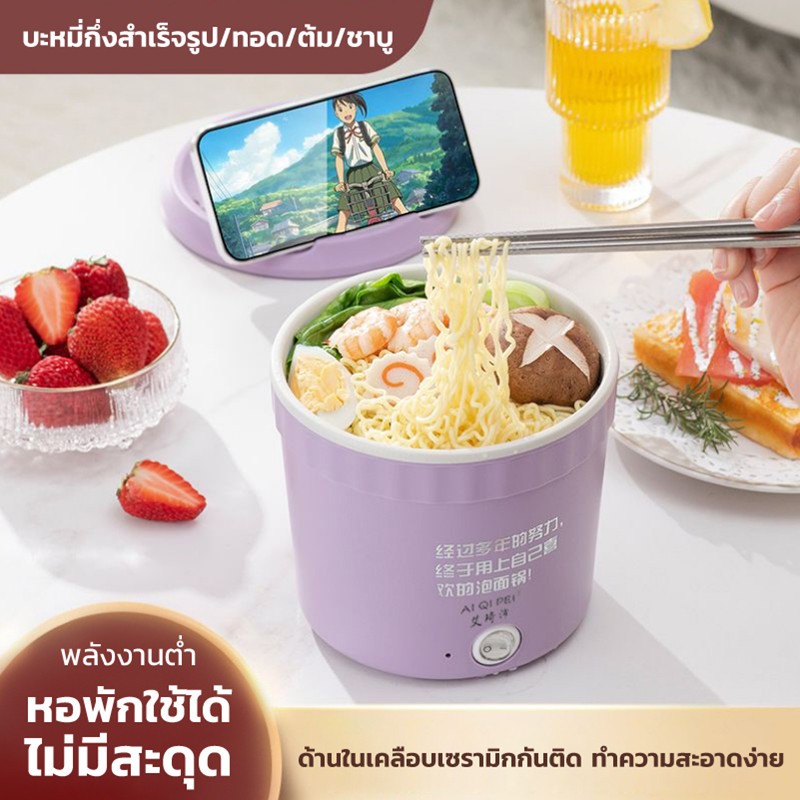หม้อหุงข้าวบะหมี่กึ่งสําเร็จรูปขนาดเล็กหม้อหุงไฟฟ้ามินิหม้อกึ่งสําเร็จรูปมัลติฟังก์ชั่หม้อหุงก๋วยเตี๋ยวหม้อหุงไฟฟ้า 1.2L