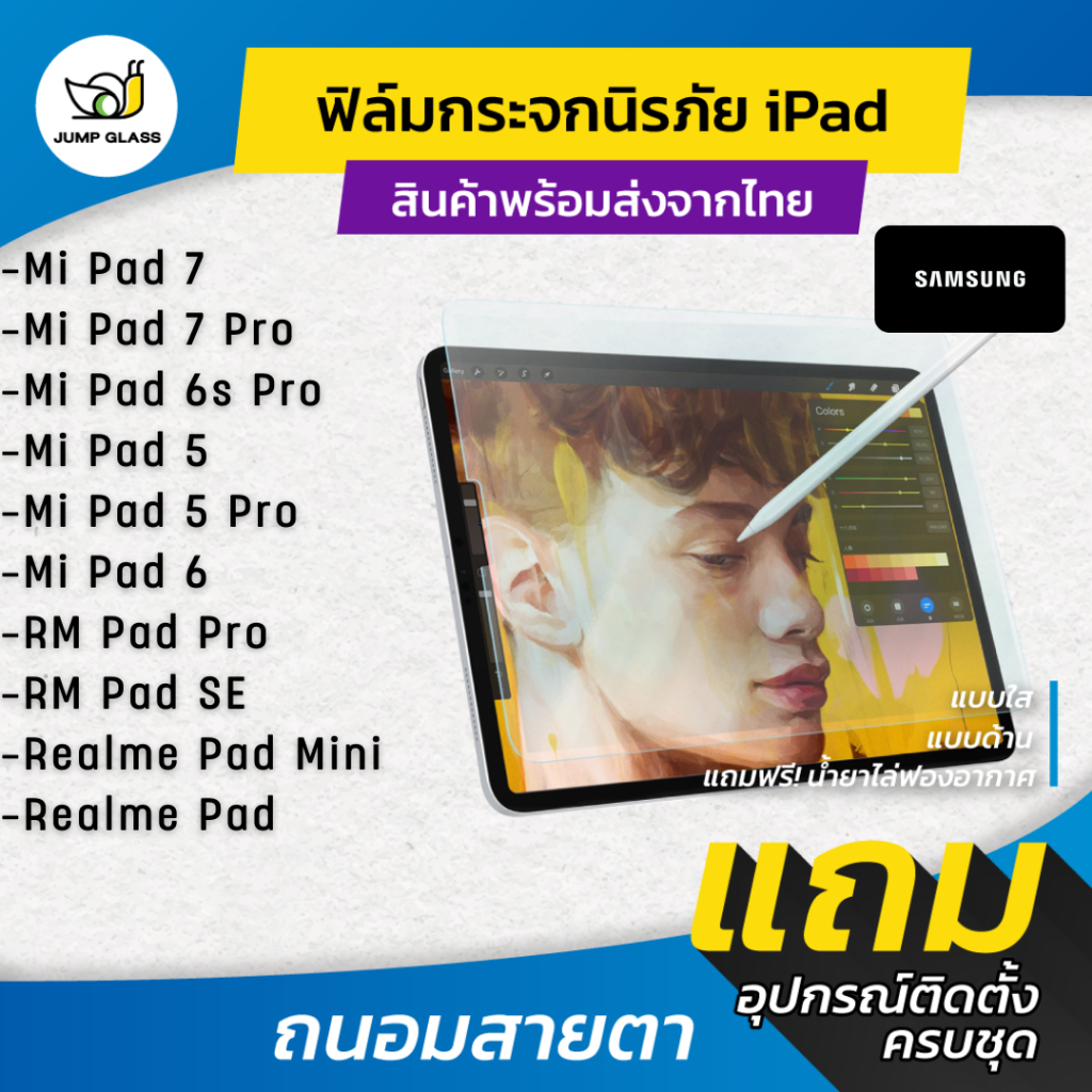 ฟิล์มกระจกนิรภัย Tablet For Xiaomi Pad 7 Pro,Pad 6s Pro,Mi Pad 6,Pad 5 ...