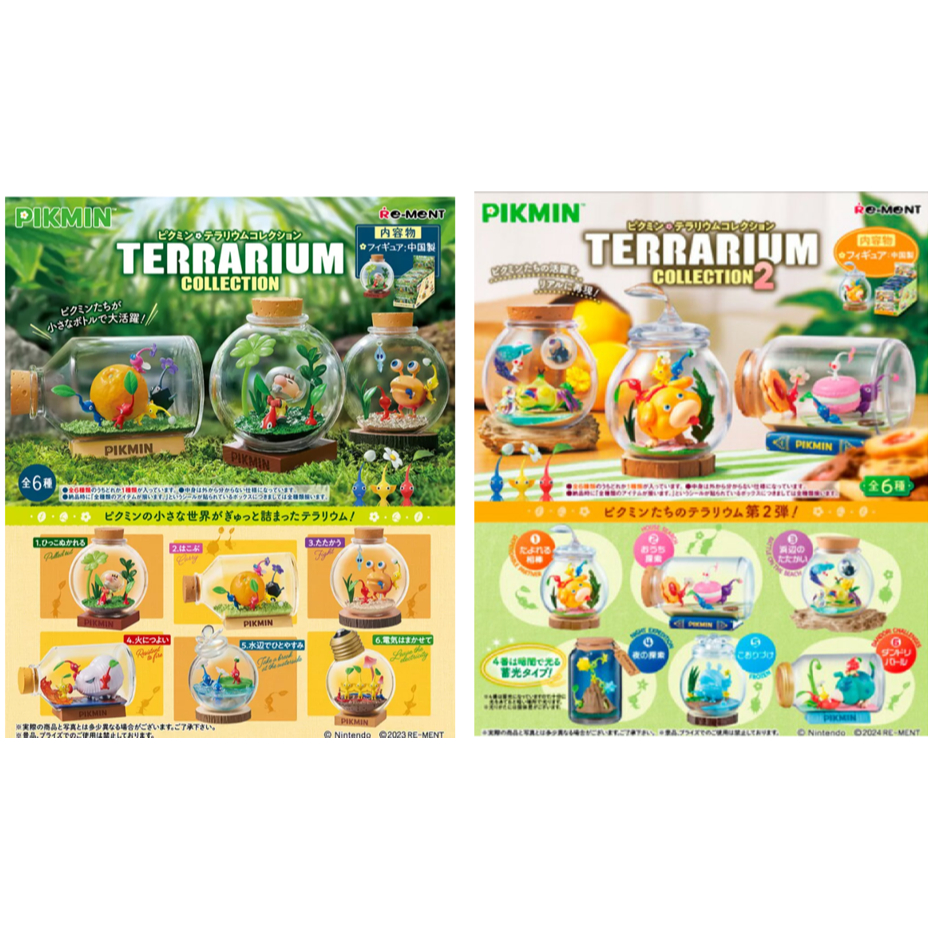 Re-Ment - Pikmin Terrarium Collection Vol.2 (No.1 - A Reliable Partner) | Online Shop
