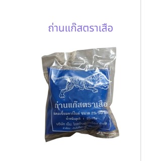 Bình ga thương hiệu Tiger, canxi cacbua, kích thước 25/50 mm, túi 1 kg