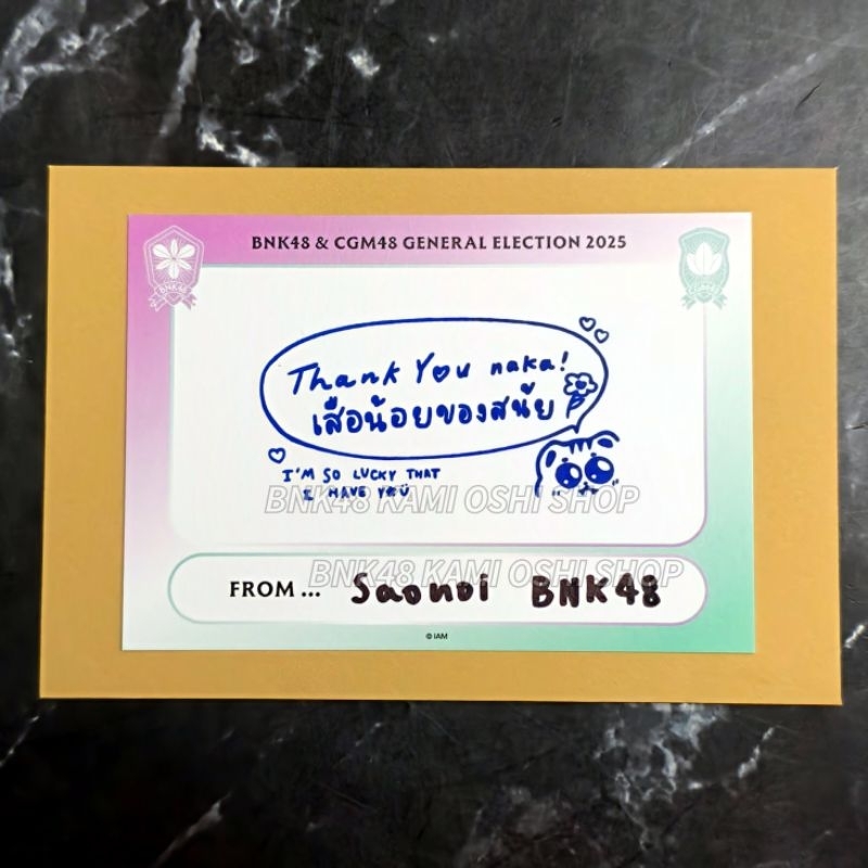 การ์ด Letter set ( ปั้มตรา + เขียนชื่อ โดย สาวน้อย ) Saonoi BNK48 Thank ...