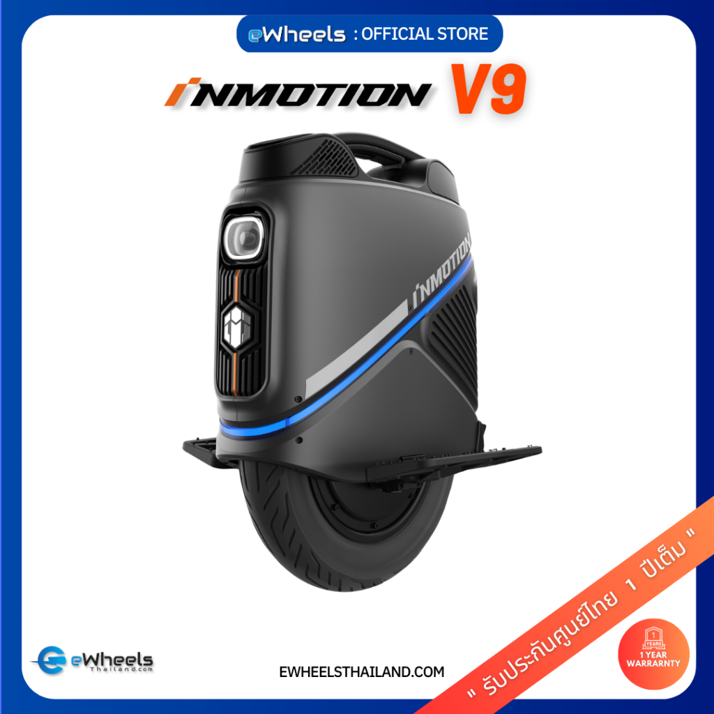 Inmotion V9 ล้อเดียวไฟฟ้า (Electric Unicycle) ของแท้ รับประกันศูนย์ไทย ...