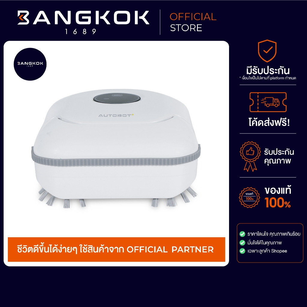 AUTOBOT Scrubbot หุ่นยนต์ขัดห้องน้ำ ขัดพื้น ขัดระเบียง ตัวแรกของโลก ...