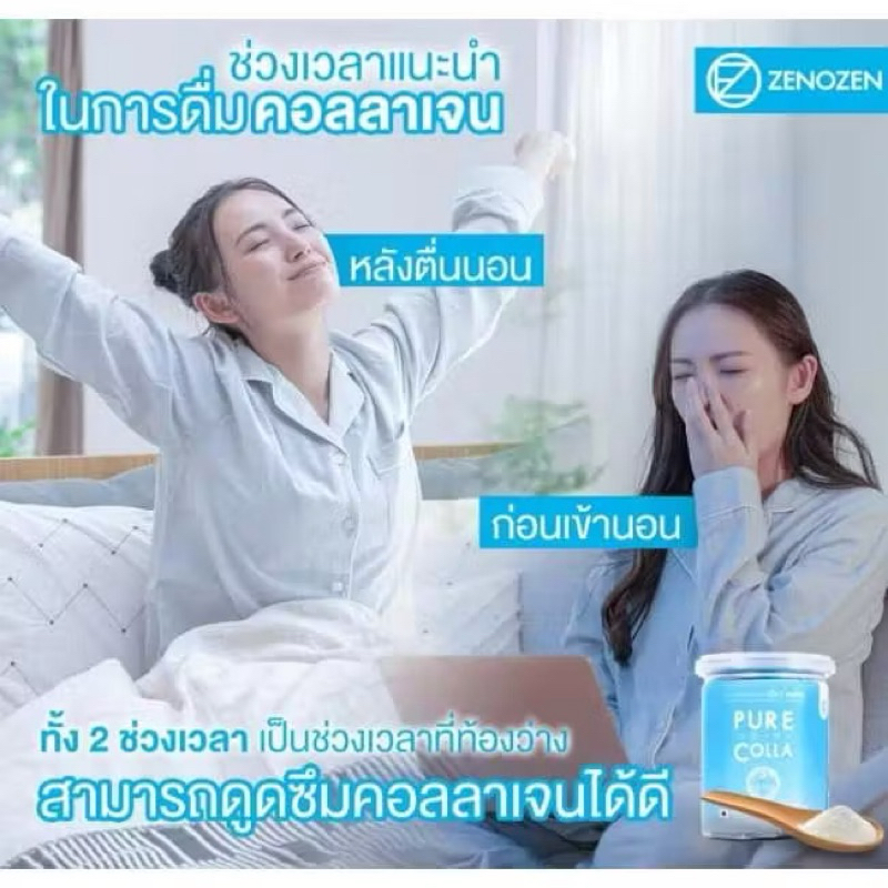 Zenozen Pure Colla ซีโนเซน เพียว คอลลา [50 กรัม] | Shopee Thailand