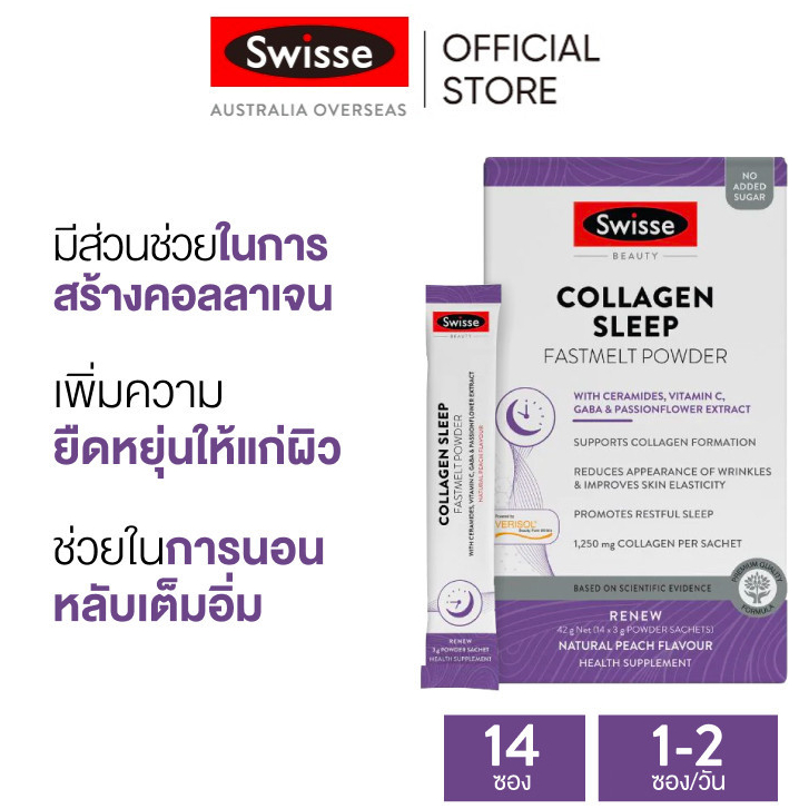 Swisse Beauty Collagen Sleep Fastmelt Powder สวิสเซ บิวตี้ คอลลาเจน ...