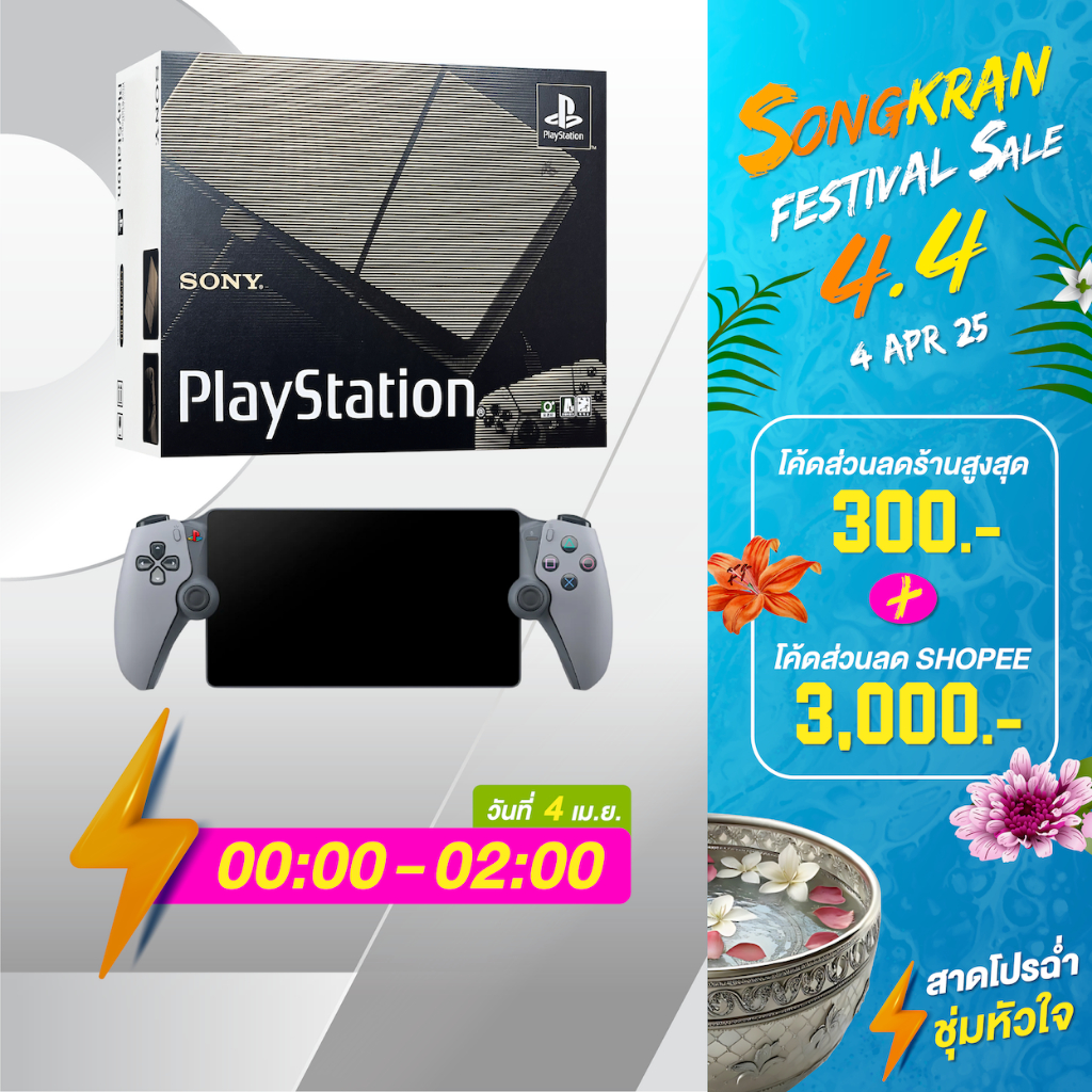 [4.4] FLASH SALE [00:00 - 02:00] เครื่อง PlayStation 30th Anniversary ...