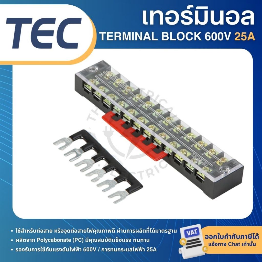 TEC เทอร์มินอล 600V 25A Terminal Block เทอร์มินอล TB2503 TB2504 TB2506 ...