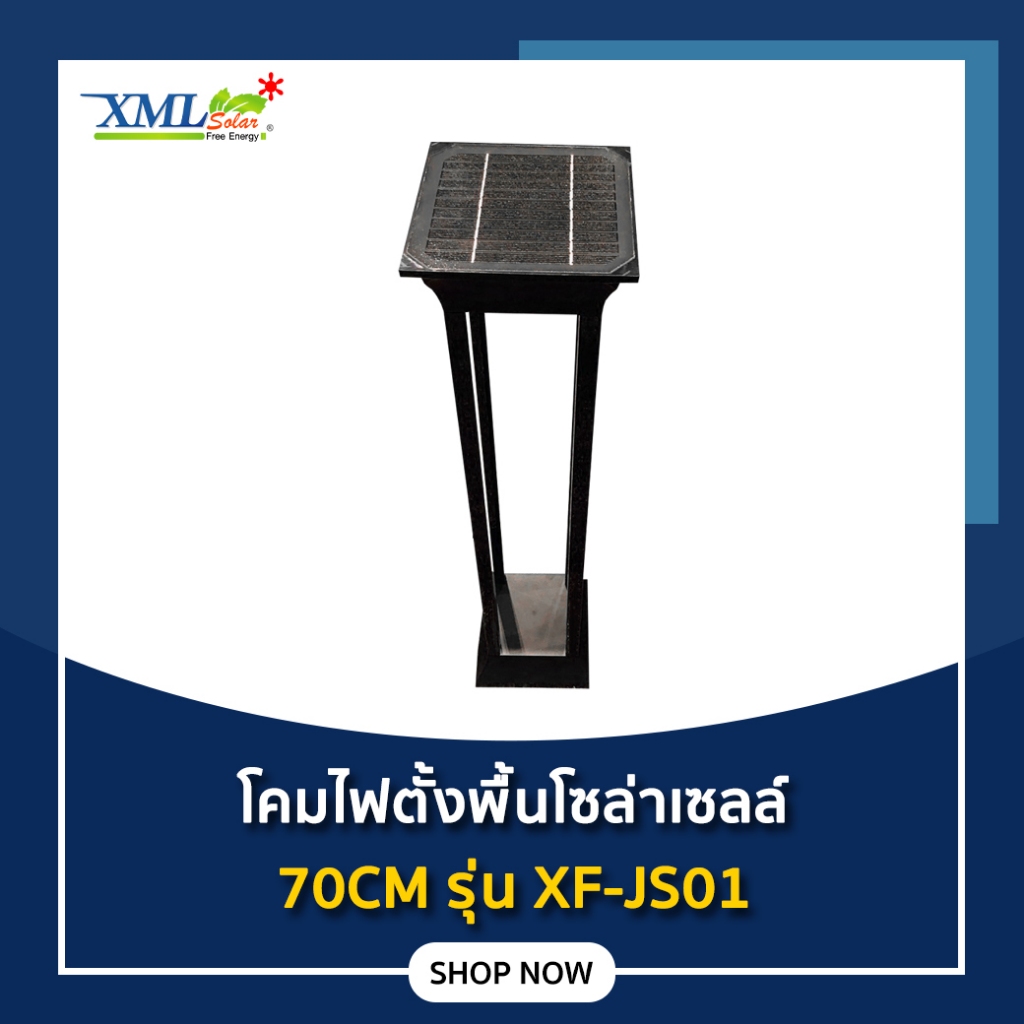 โคมไฟปักสนามโซล่าเซลล์ 70CM รุ่น XF-JS01 | Shopee Thailand
