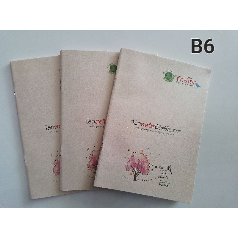 BSP สมุดโน๊ตเย็บลวด กระดาษถนอมสายตา B6 NJ2601-04B(มีเส้น) | Shopee Thailand