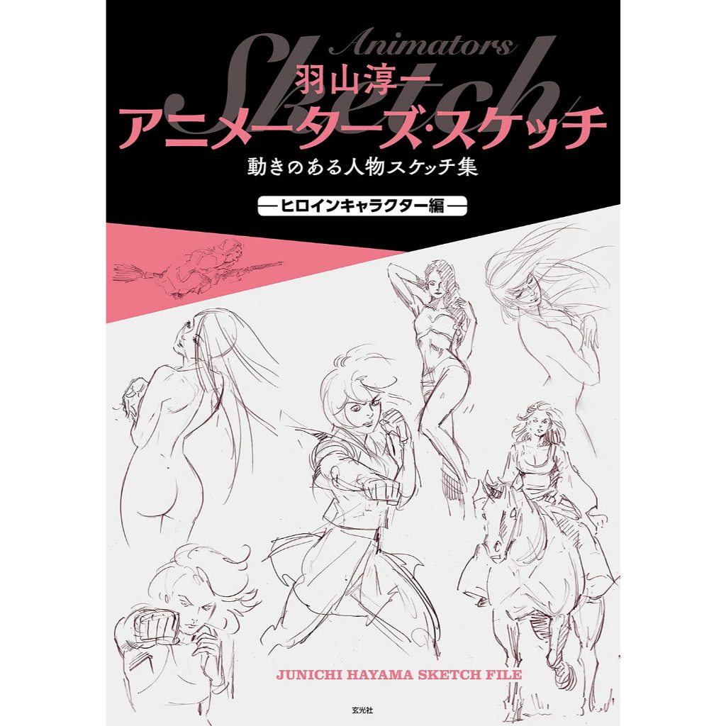 How to draw Moving Heroine Characters Sketches animator Junichi Hayama ...