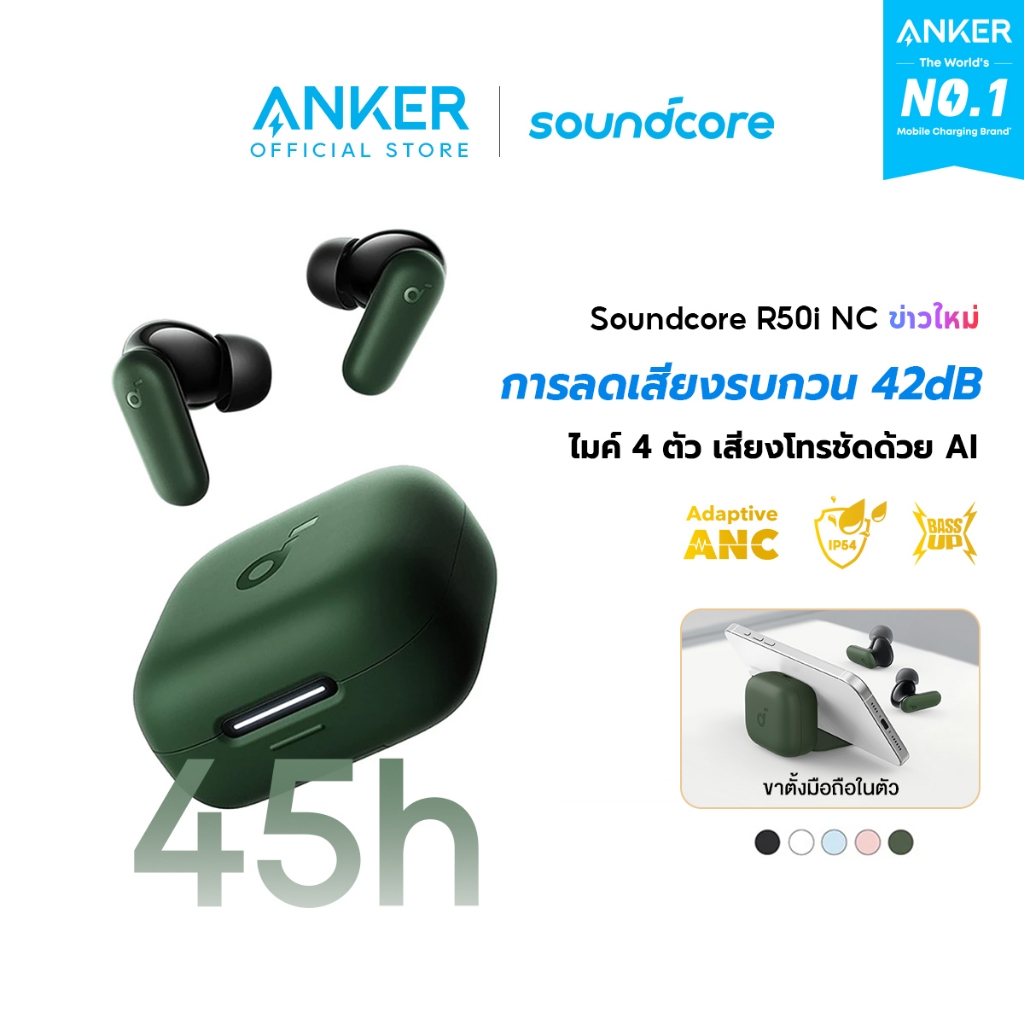 Soundcore R50i NC หูฟังบลูทูธ สายหูฟังไร ตัดเสียงรบกวน ANC กันน้ำระดับ IP54 45 ชม ไมค์ 4 ตัว อัลกอริธึม Al