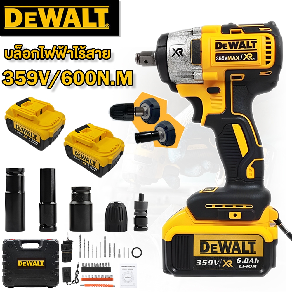 DEWALT ประแจไฟฟ้า บล็อกไฟฟ้า เครื่องมือช่าง 2ก้อน 359V 600 N.M ประแจ ...