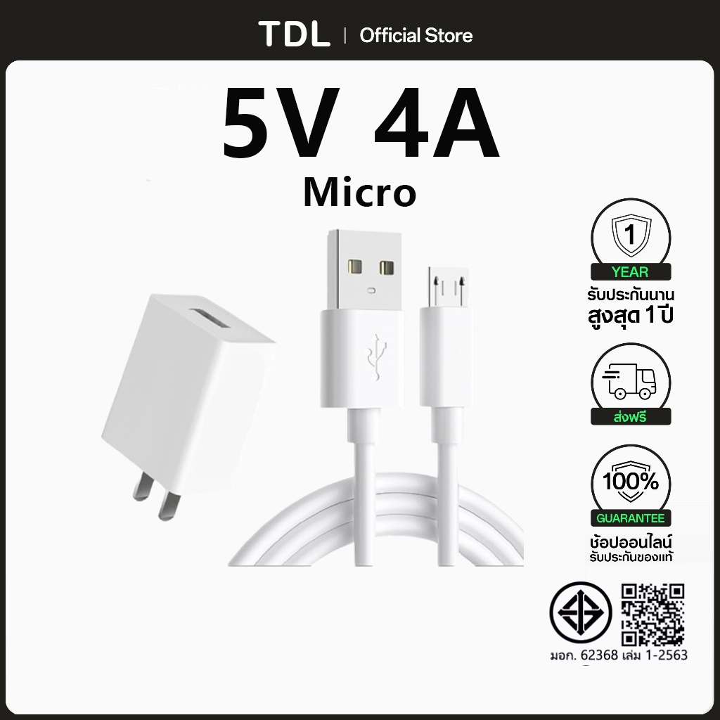 【รับประกัน 1 ปี】 Micro สายชาร์จเร็ว สายชาร์จ Micro USB Fast Charging 1M ...
