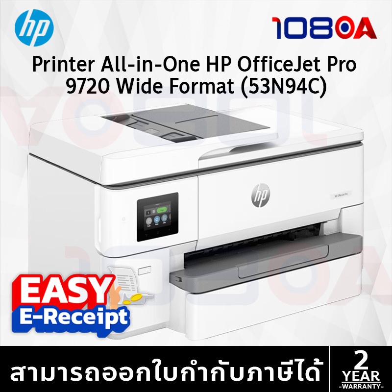 HP OfficeJet Pro 9720 Wide Format All-in-One Printer 53N94C ประกันศูนย์ ...