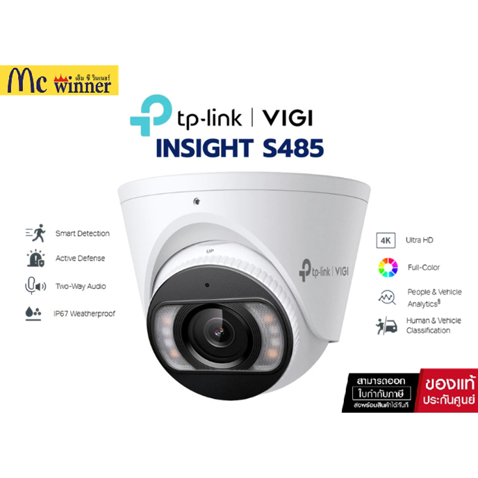 TP-LINK VIGI INSIGHT S485 8MP OUTDOOR FULL COLOR TURRET NETWORK CAMERA ...