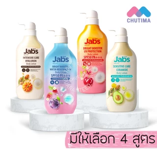 โปรโมชั่น Flash Sale : แจ๊บส์ โลชั่น กันแดด บำรุงผิว Jabs Body Lotion UV Protection Hyaluron Ceramide 220450 ml.