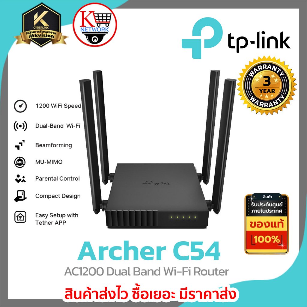Rounter TP Link รุ่น Archer C54 AC1200 Dual Band Wi-Fi Router | Shopee ...