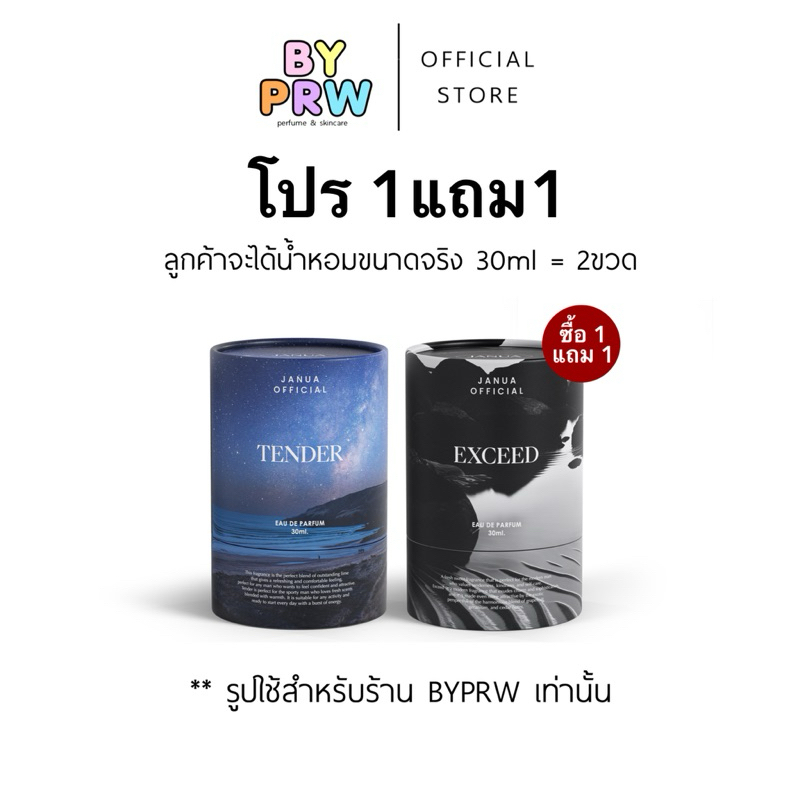 [แถมเทสเตอร์ 2ml] รับประกันทุกชิ้น (โปร1แถม1) ขนาด30ml =2ขวด  น้ำหอมผู้ชาย - Janua for men น้ำหอมผู้ชาย Perfume