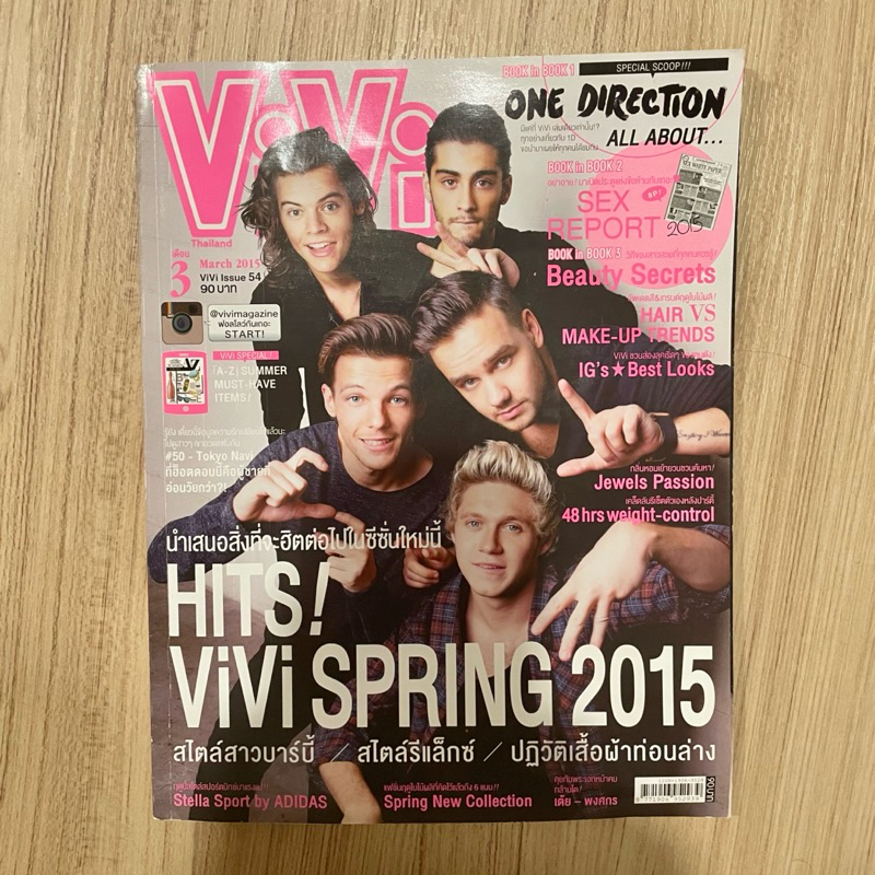 1D one direction | นิตยสารไทยปี 2015 มือ 2 | Shopee Thailand