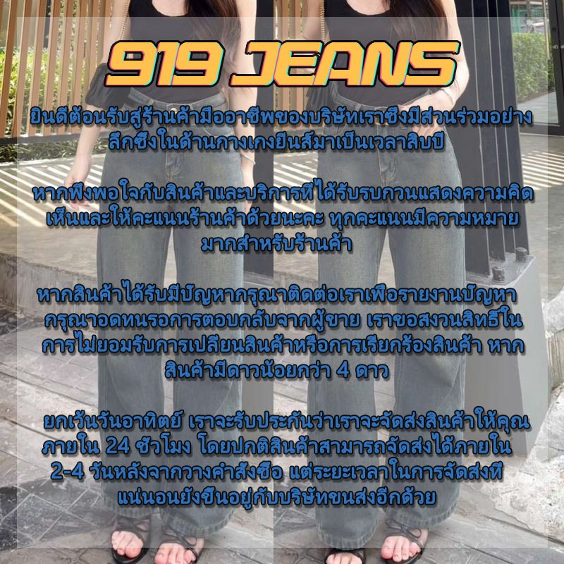 💜919JEANS💜 สีฟ้าซีดจาง กางเกงยีนส์ กางเกงยีนส์ผู้หญิง กางเกงยีน ยีนส์ เอวสูง - 3