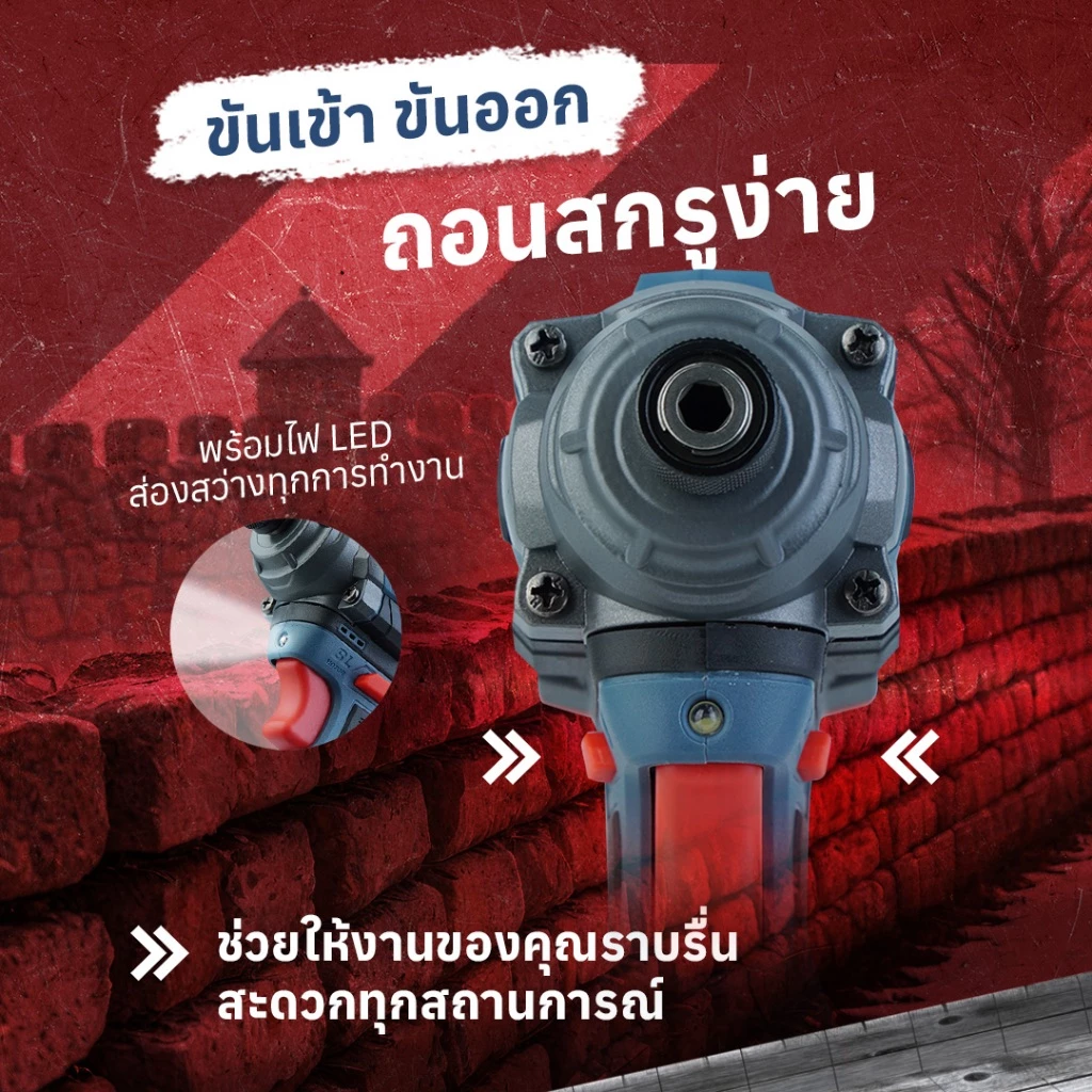 MASARU รุ่น SCDI-185 แรงบิด 185 N.m ไขควงกระแทกไร้สาย สว่านไร้สาย แบตเตอรี่ลิเธียม 16.8V เจาะ ขันสกรู ได้ 3 ระดับ