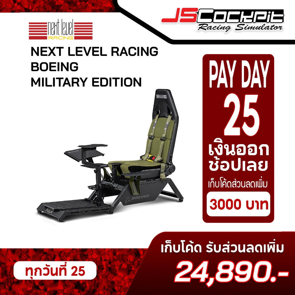 Next Level Racing Flight Simulator: Boeing Military Edition | Shopee ...