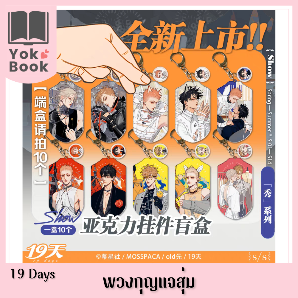 19 days ราคาพิเศษ | ซื้อออนไลน์ที่ Shopee ส่งฟรี*ทั่วไทย!