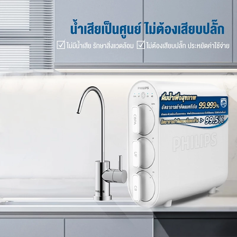 4. Philips water AUT3234 เครื่องกรองน้ําดื่ม
