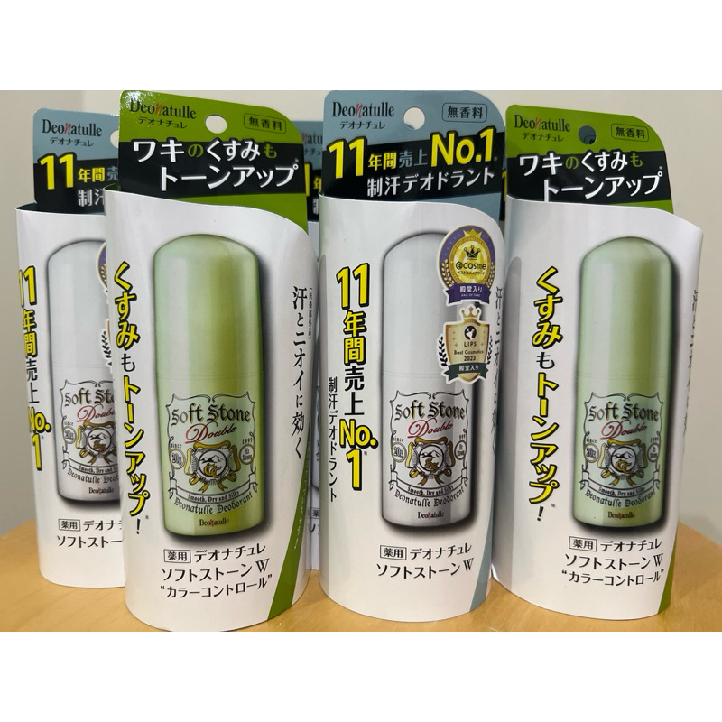ที่ทารักแร้ DEONATULLE SOFT STONE DOUBLE COLOR CONTROL 20 G (DEODORANT ...
