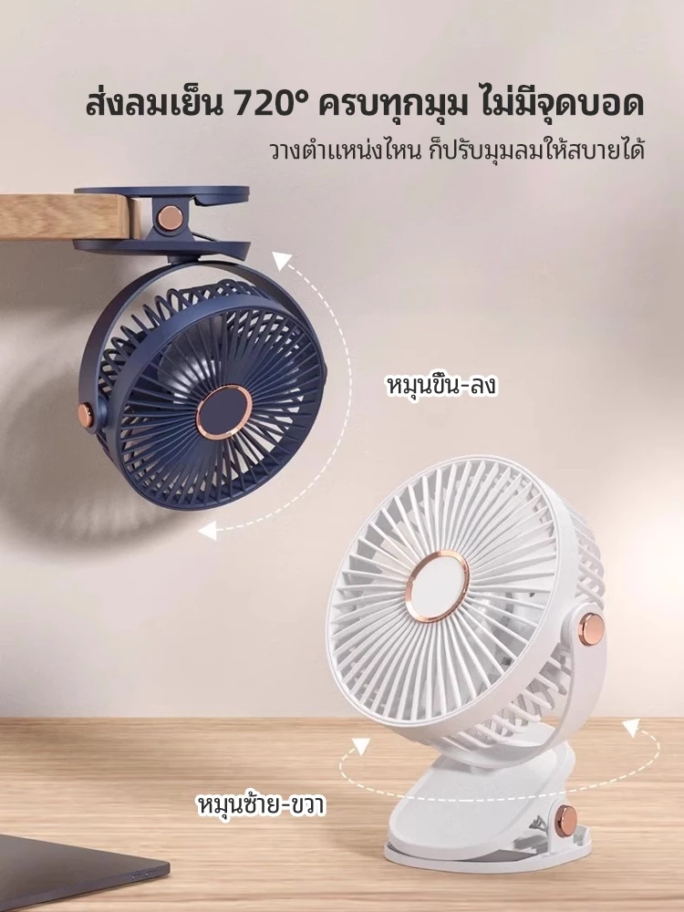 รีวิวพัดลมพกพา 13000mAh แบตอึดถึกทน ปรับหมุน 720 องศา ไอเทมดับร้อนที่ต้องมีติดตัว