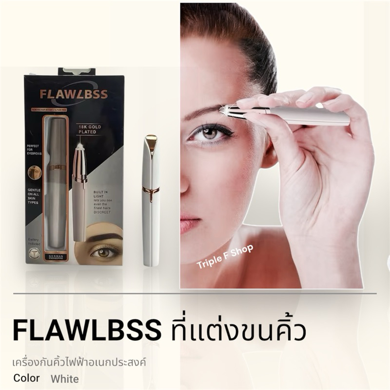 ช้อปสนุกพร้อมโปรสุดคุ้ม ซื้อ FLAWLBSS เลยบน Shopee | มิ.ย. 2026