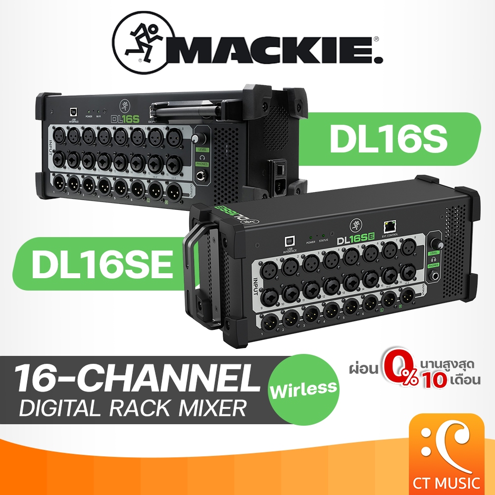 [ใส่โค้ดลด 1000บ.] Mackie DL16S / DL16SE 16-CHANNEL WIRELESS DIGITAL ...