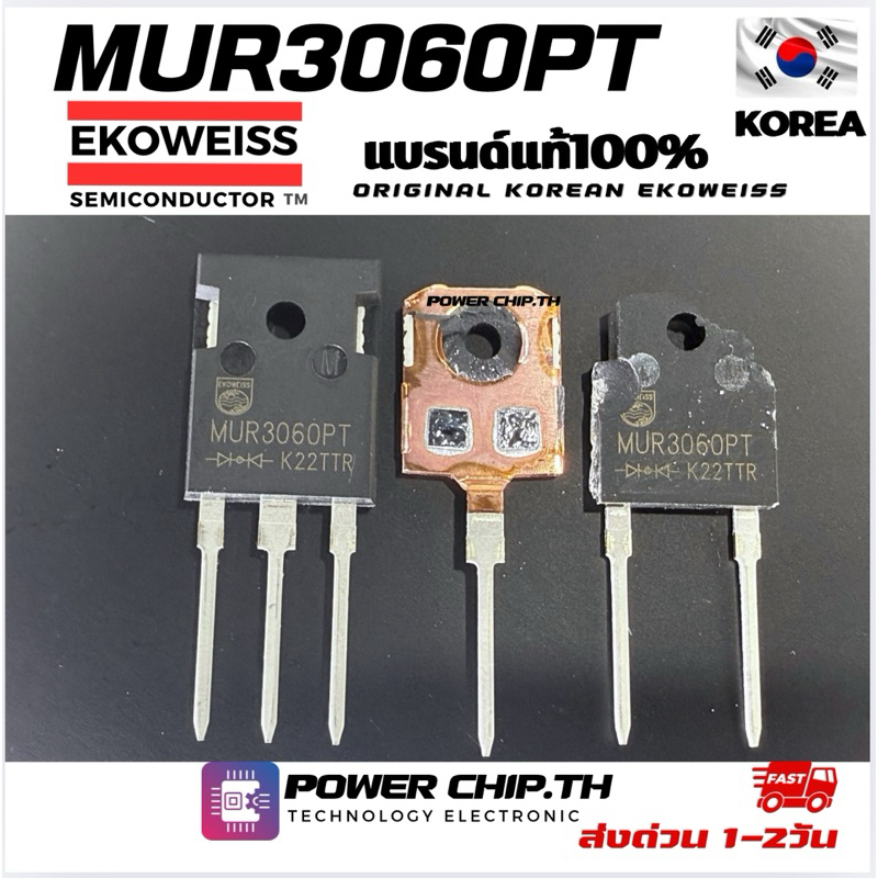 (แท้100%) MUR3060PT 30A 600V ชิปใหญ่วัตต์เต็ม ไดโอดวงจรตู้เชื่อม ...
