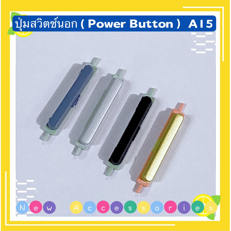 ปุ่มสวิตช์นอก / ปุ่มเพิ่มเสียง-ลดเสียง （ Power Button ） Samsung A15 ...