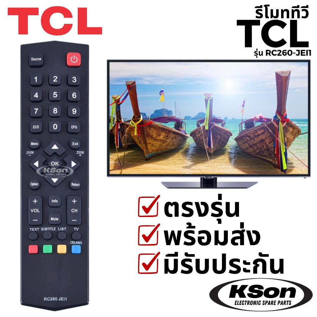 รีโมททีวี ทีซีแอล อะไหล่ทีวี ใช้กับทีวีจอแบน TCL LED TV Remote Control ...