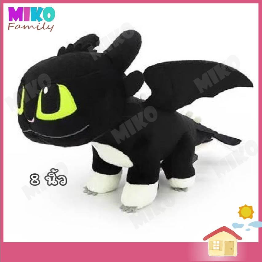 ตุ๊กตา มังกร Toothless ลูกเขี้ยวกุด ท่ายืน 8 นิ้ว Ruffrunner / Pouncer ...