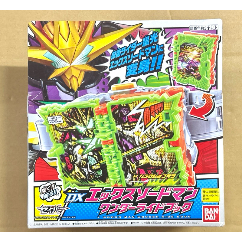 DX X Sword Man Wonder Ride Book - อุปกรณ์แปลงร่างสุดยอดมาสไรเดอร์ไซโค ...