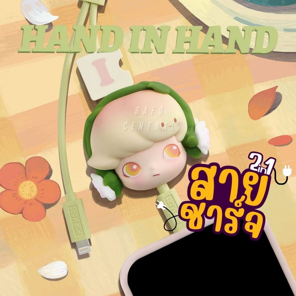 Hand in Hand 2in1ケーブルpopmart スーパーシークレット 楽天市場】Hand in Hand シリーズ 2 in 1 ケーブル【ピース