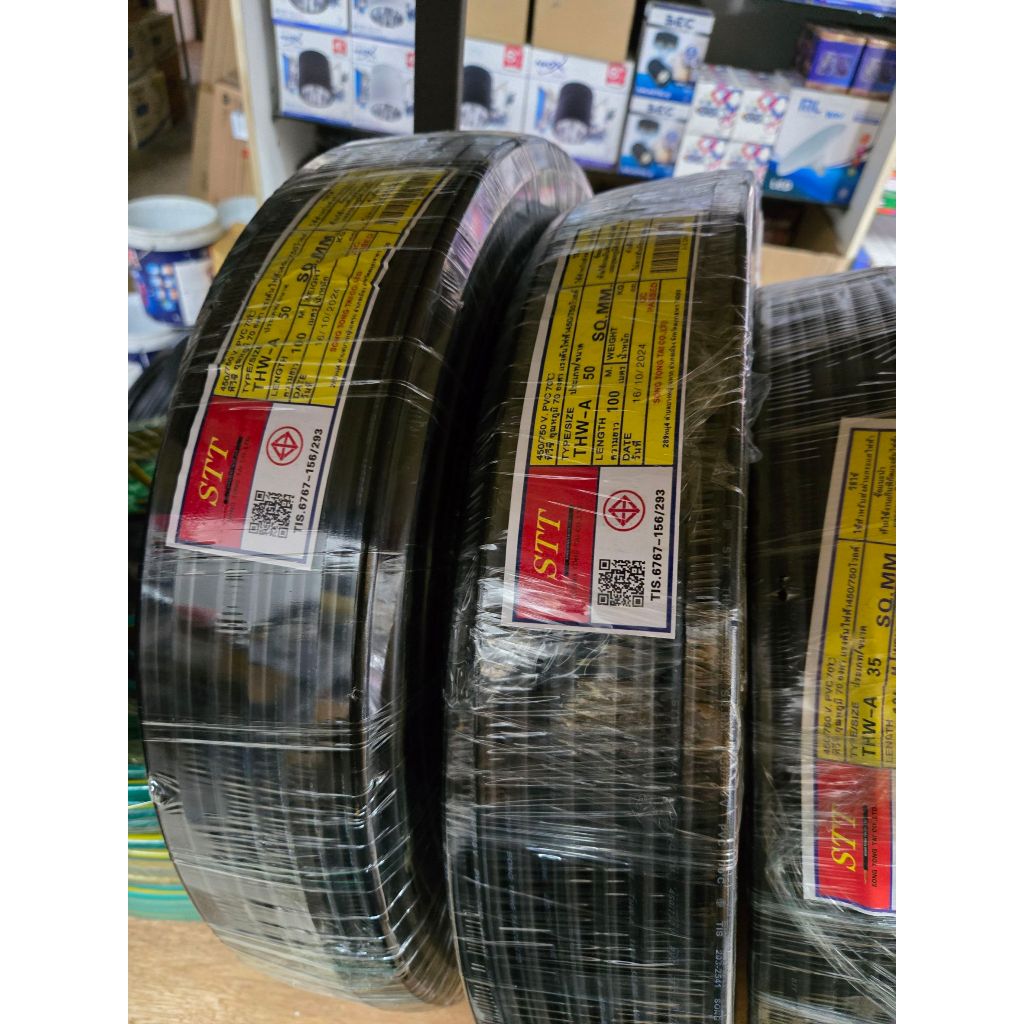 100เมตร THW-A สายไฟ อลูมิเนียม เบอร์ 50 1x50 สายมิเนียม Aluminium cable ...