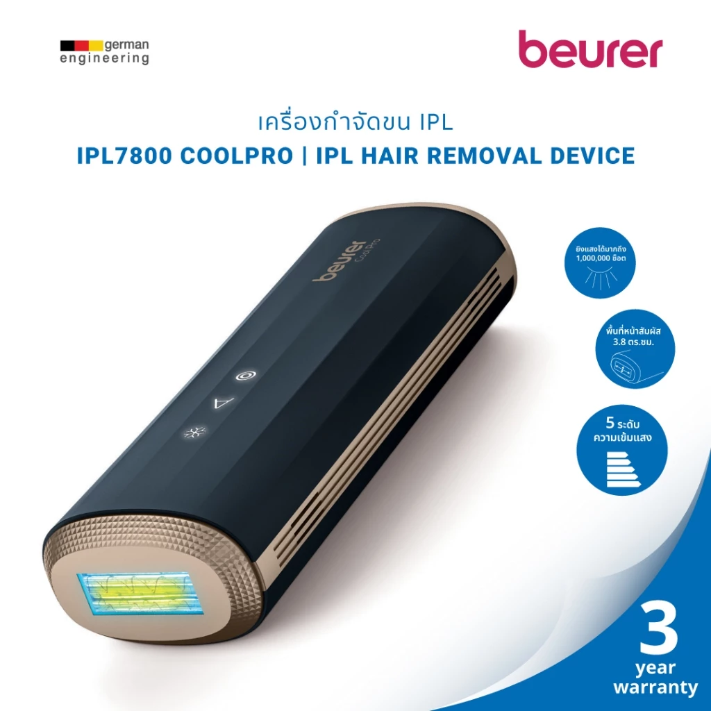 Beurer เครื่องกำจัดขนเลเซอร์ เครื่องเลเซอร์ IPL หัวยิงแบบเย็น รุ่น IPL7800 cool pro