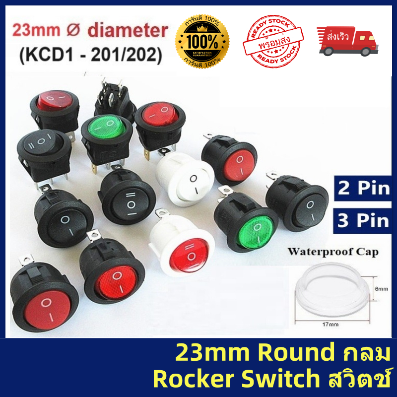23mm Round Rocker Switch KCD1 ปุ่มสวิตช์พาวเวอร์ซัพพลาย ทรงกลม ขนาดเล็ก ...