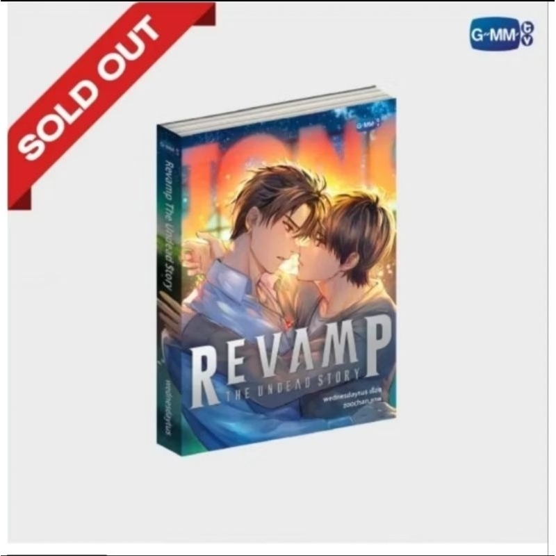 REVAMP THE UNDEAD STORY☆BOUNPrem主演原作本タイ語 REVAMP THE UNDER STORY / ノベル - タイBL・タイGLドラマグッズ