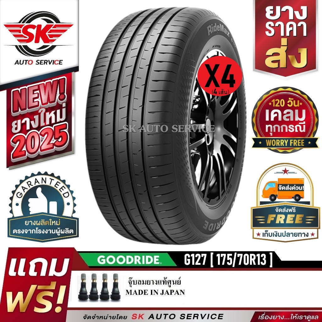 GOODRIDE ยางรถยนต์ 175/70R13 (ล้อขอบ 13) รุ่น G127 4 เส้น (ยางรุ่นใหม่ ...