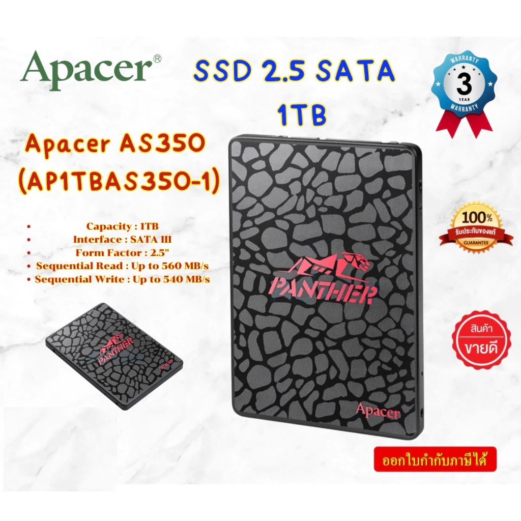 APACER AS350X SSD 128GB /256GB / 512GB / 1TB SSD (เอสเอสดี)ประกัน