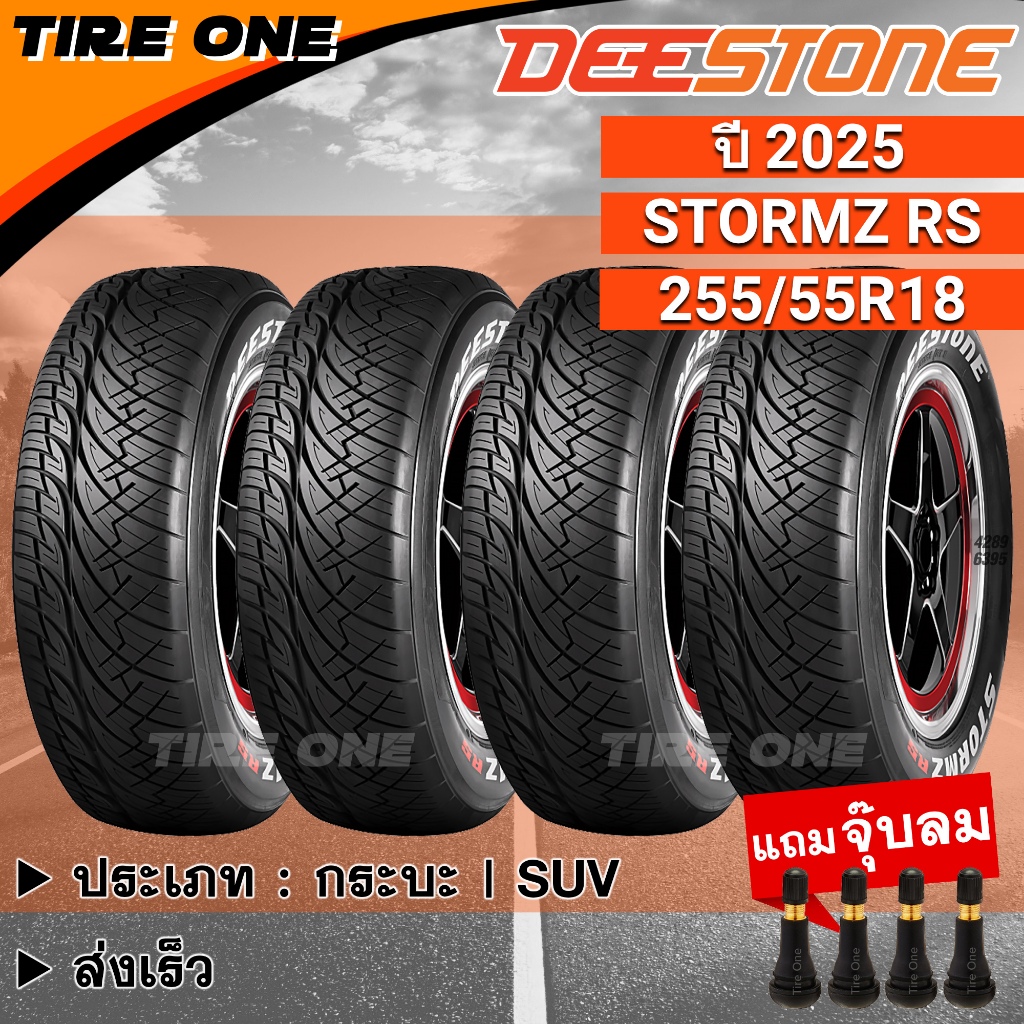 [ส่งฟรี] DEESTONE ยางรถยนต์ ขอบ 18 ขนาด 255/55R18 รุ่น Stormz RS | ยาง ...