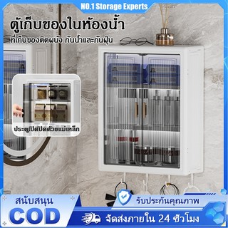 ตู้เก็บของติดผนังในห้องน้ำและห้องครัว ไม่ต้องเจาะ มีตะขอ 4 อัน ตู้เก็บของกันน้ำติดผนัง ตู้เครื่องสำอางในห้องน้ำขนาดเล็ก